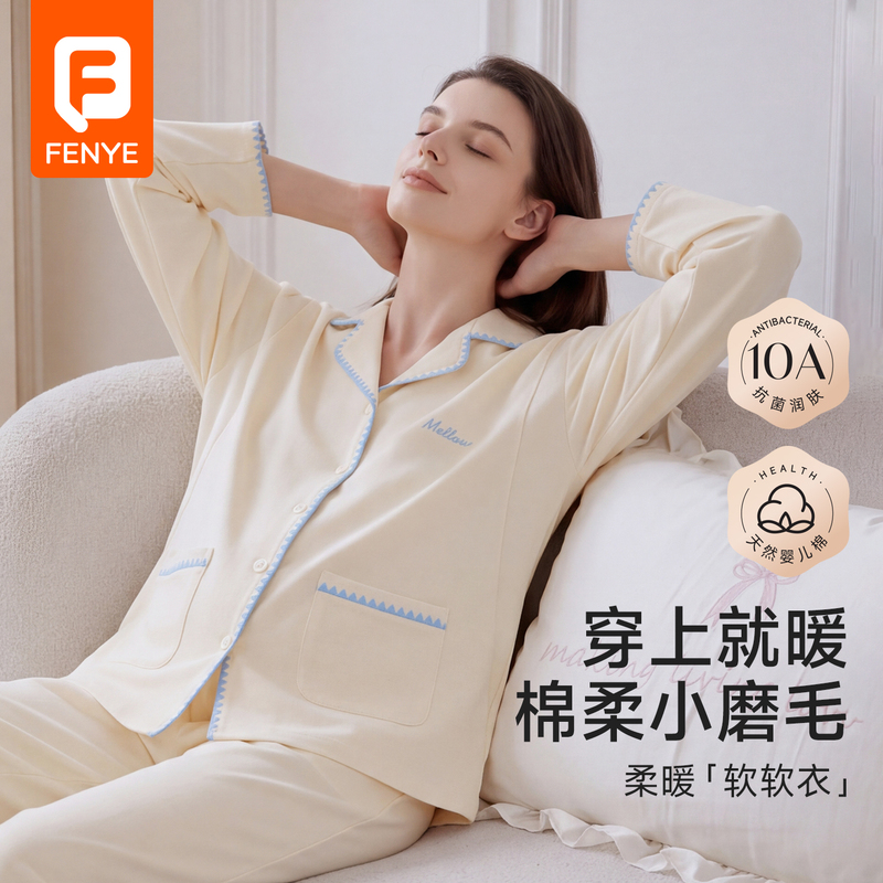Fen Ye Maternity Pajamas Autumn and Winter Double-Sided Pure Cotton Brushed Warm Maternity Sleepwear Postpartum Nursing Homewear Set