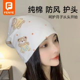 Послеродовая осенняя шапка, хлопковая повязка на голову для беременных, летний платок для молодой матери, 2 мес.