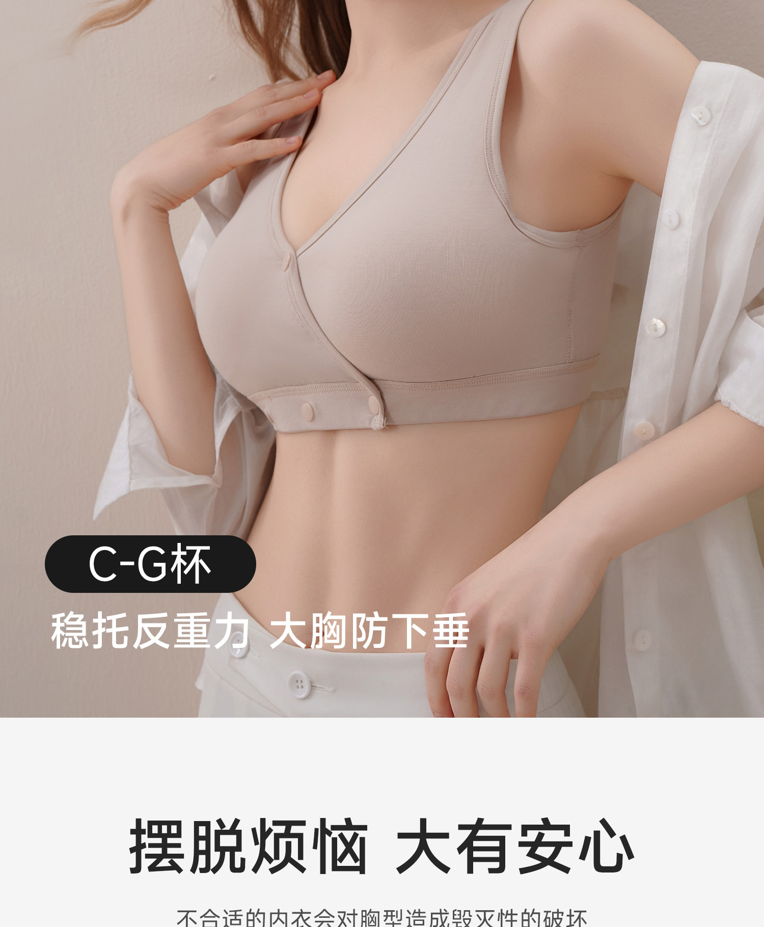 【C-G大码大胸】哺乳内衣大罩杯防下垂产后喂奶专用夏季薄款胸罩 — 2