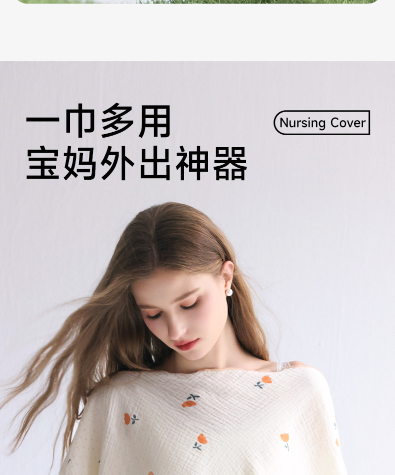 喂奶遮羞布纯棉哺乳巾外出遮挡喂奶神器防走光加大月子披肩遮挡衣 — 11
