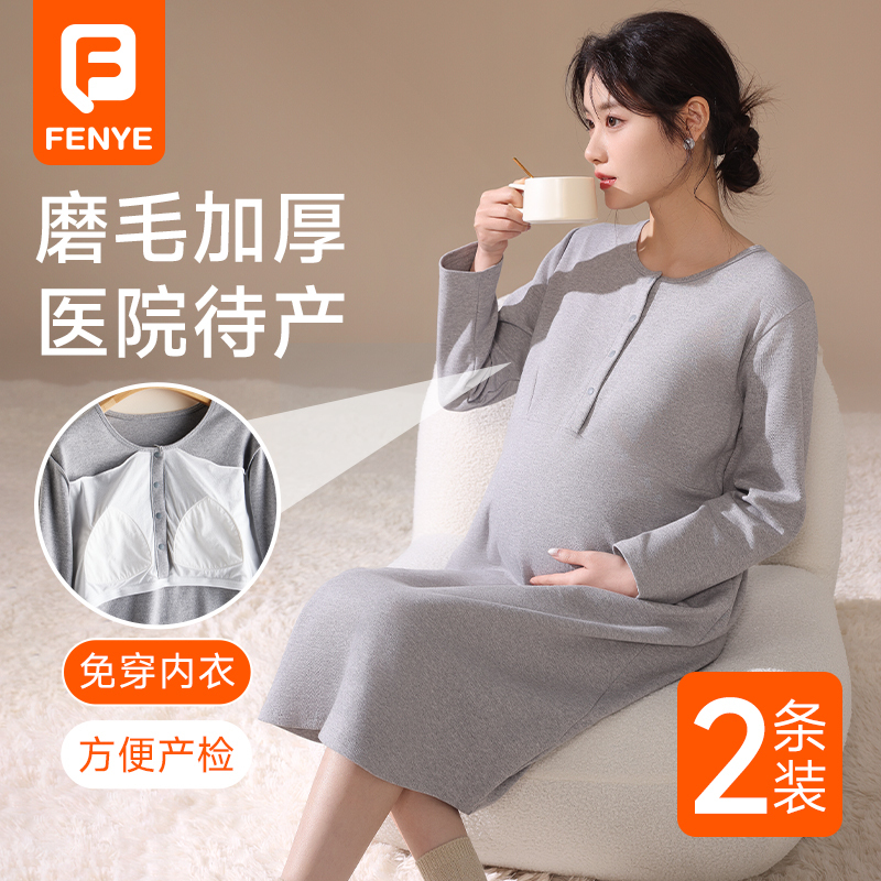 Maternity Hospital Gown for Pregnant Women, Spring and Autumn Pure Cotton Nursing Nightgown with Front Buttons for Prenatal Check-Up and Breastfeeding Maternity Hospital Gown for Pregnant Women, Spring and Autumn Pure Cotton Nursing Nightgown with Front Buttons for Prenatal Check-Up and Breastfeeding