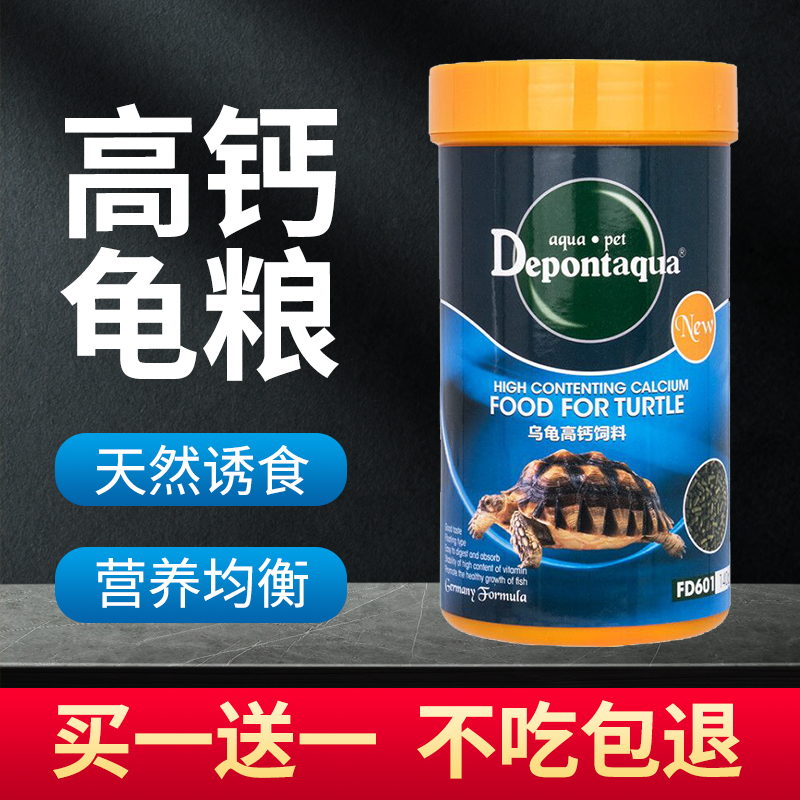 Tortoise food dried shrimp tortoise feed Brazilian tortoise food grass turtle snapping turtle grain small turtle turtle floating granular universal grain