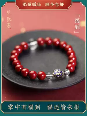 See the joy of natural cinnabar hand string this year to transport the evil hand Red jewelry female purple gold sand beads