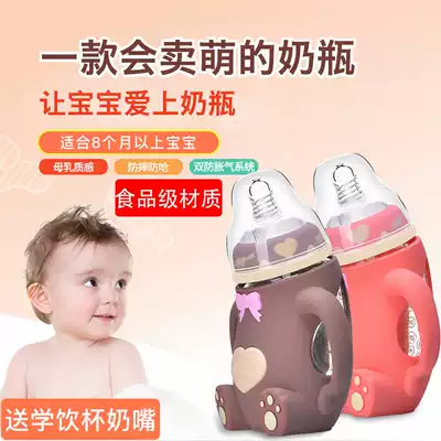 Baby glass wide bear silicone baby bottle explosion-proof shatter-resistant anti-colic mass insulation baby bottle