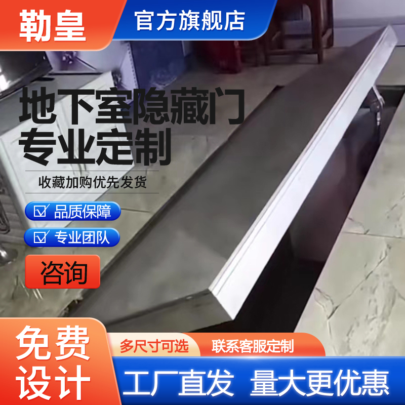 Basement hidden door Electric upper clamshell automatic stairway door invisible door storage door cellar secret room door cover plate