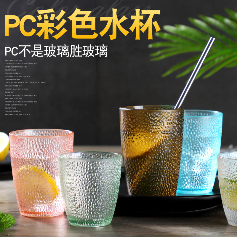 Anti-fall PC Hammer Point Cup High Temperature Cup Dining Room Juice Cup Buffet Beverage Cup Tea Cup Milk Cup Cold Cup