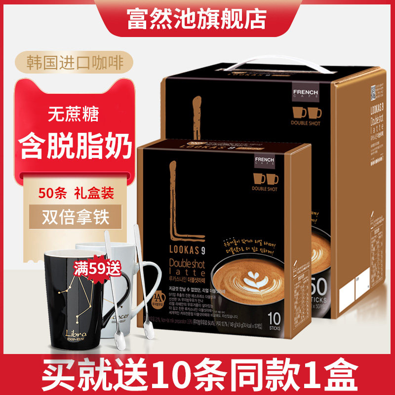 South Korea Imported Coffee South Yang Rich Pool lookas9 Double Take Iron Degreasing No Sugar Instant Coffee Powder 50 Bar
