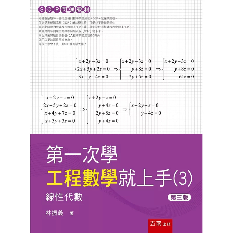 現貨香港港生活．學正字20 田南君三聯書店進口原版
