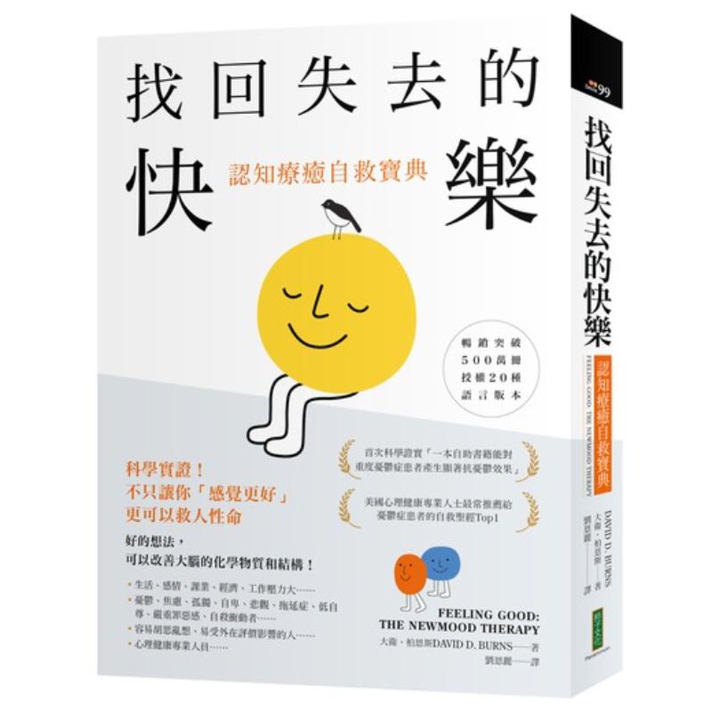 Các mặt hàng có sẵn trong kho. Tìm lại niềm hạnh phúc đã mất. Hướng dẫn tự giúp đỡ bằng liệu pháp nhận thức: Đã được chứng minh khoa học! Không chỉ giúp bạn “cảm thấy tốt hơn”, mà còn có thể cứu sống. 24 David Burns Persimmon Culture Original Import.