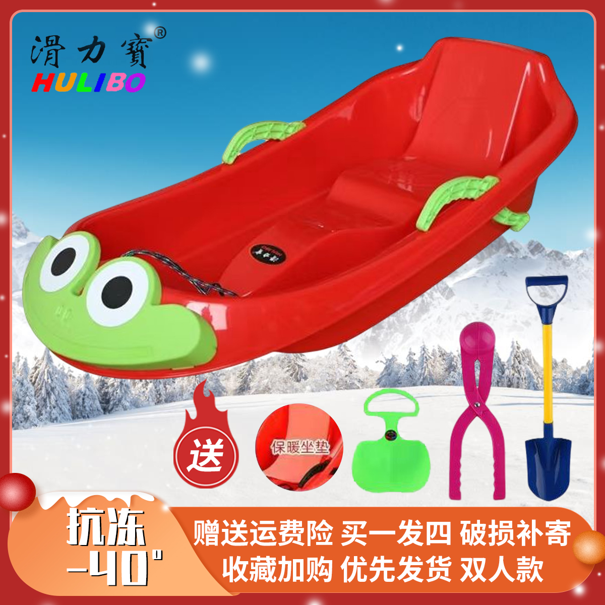 Slipper Bond skateboard children thicken new wear-resistant sand board high-backed ski sliced sleigh car