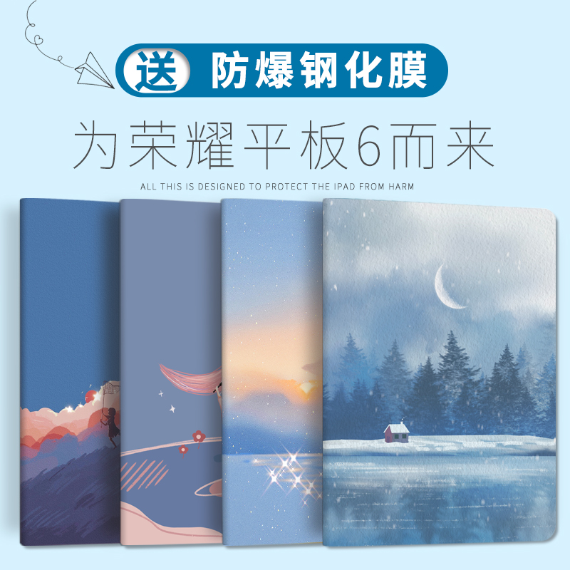 Glory flat 6 protective sleeves 10 1 inch Glory x6 tablet 2020 new 9 7 inch protective shell AGS3-W09HN leather cover minimalist AGR anti-fall pad net