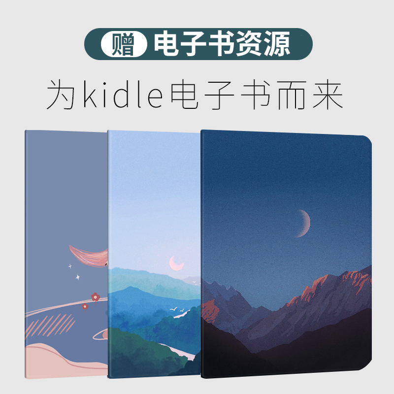 kindle protective sleeve kindel558 starter paperwhite4 3 2 soft housing sub kinderKPW5 leather cover 658 youthful version Amazon