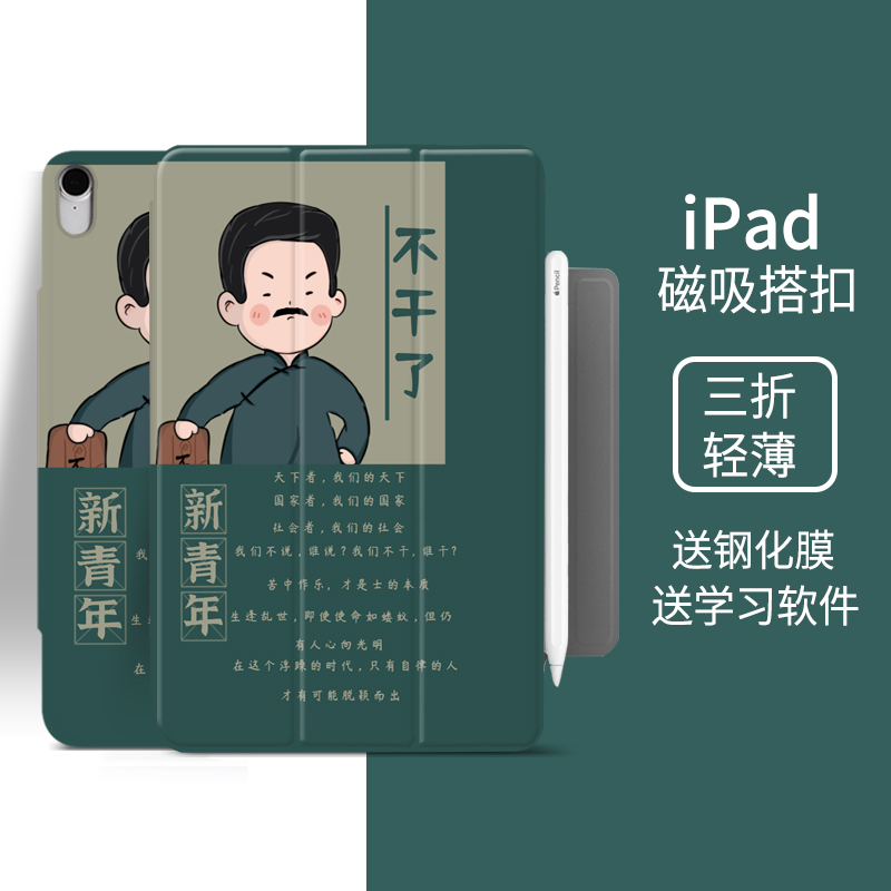 Applicable iPadAir5 protective sleeve 2022 new apple ipadpro11 magnetic attachment buckle air4 double-sided clip 2021 three-fold mini6 ultra-thin pro12 