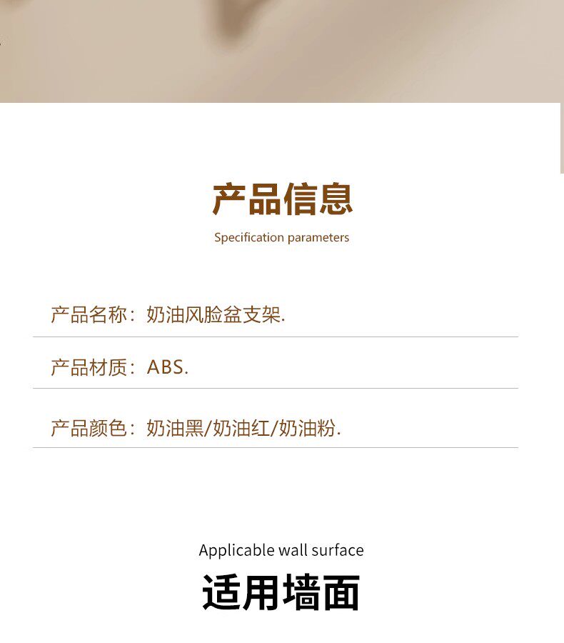 Умывальник 奶油吸盘脸盆架免打孔壁挂式可伸缩脸盆置物架浴室洗手间收纳沥水