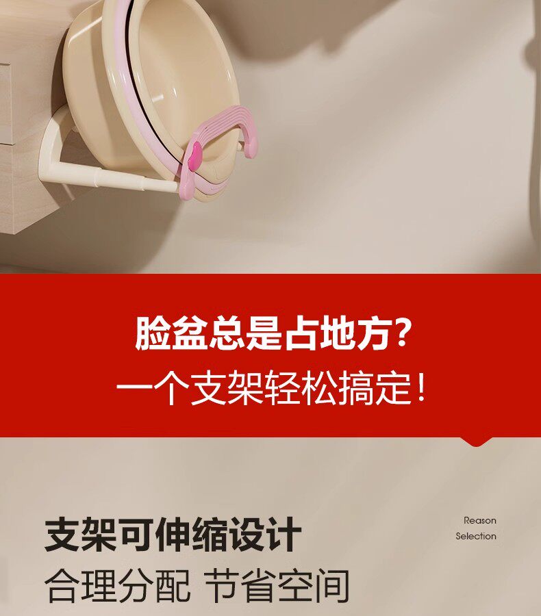 Умывальник 奶油吸盘脸盆架免打孔壁挂式可伸缩脸盆置物架浴室洗手间收纳沥水