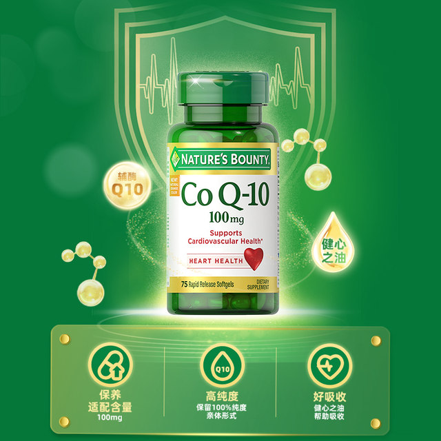 Natural treasure coenzyme q10 American coenzyme myocardial soft capsule 100mg 75 capsules 2 bottles of heart protection gold