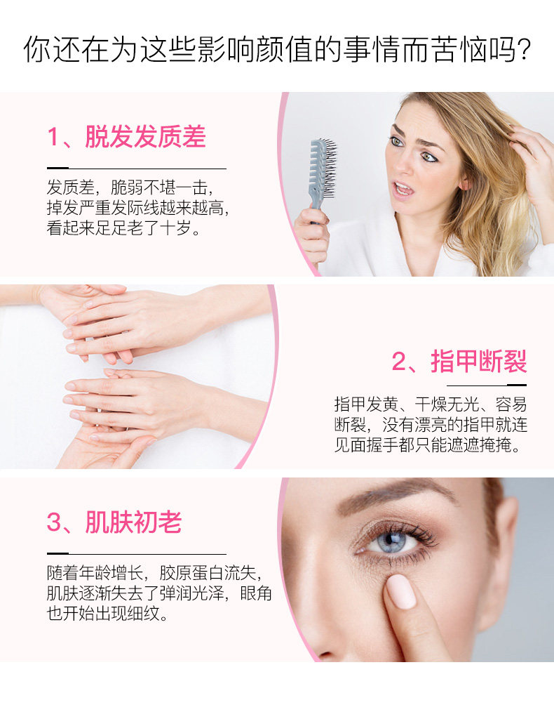 自然之宝 发肤甲软糖 美颜护甲护发 80粒/瓶 图2
