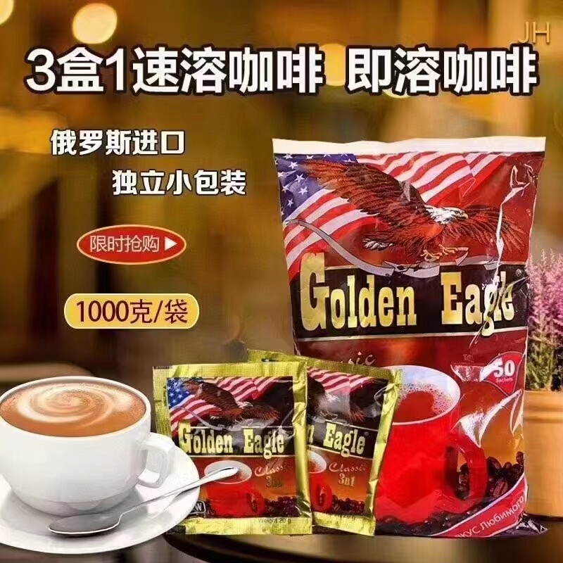 Imported Russian Original Golden Eagle Coffee Malaysia Three-In-One Instant Coffee Sweet 50 Packs Refreshing 1000g Imported Russian Original Golden Eagle Coffee Malaysia Three-In-One Instant Coffee Sweet 50 Packs Refreshing 1000g