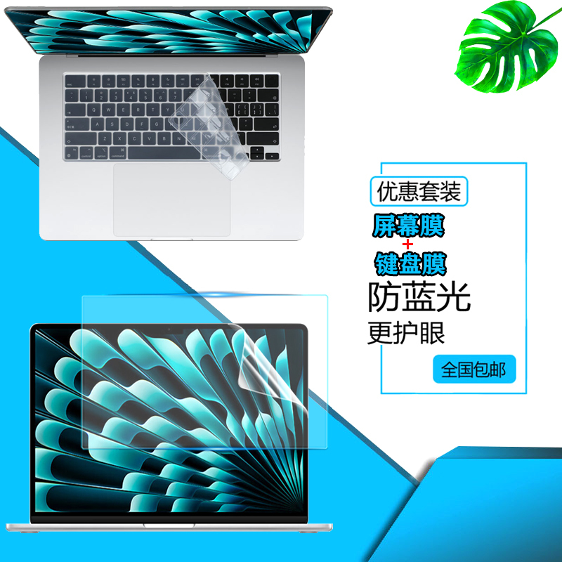 Suitable for Apple MacBook Air15 2023 Model A2941 Dust-Proof Keyboard Film 15.3inch M2 Notebook A2681 Screen Tempered Protective Film A2779 Key Cover 13.6