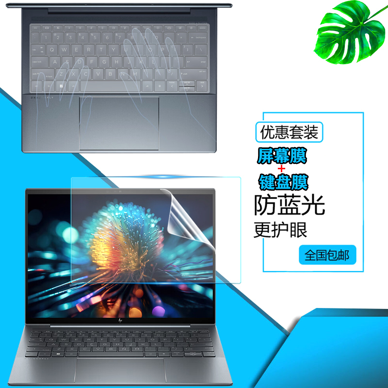 Hp Elite Dragonfly G4 G3 Dust-Proof Keyboard Film 13.5inch Laptop Screen Tempered Protective Film Dragonfly Folio Key Cover Pad Pro Anti-Fingerprint
