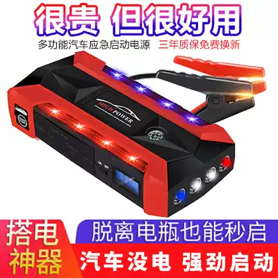 Car emergency start power supply car large capacity 12V mobile charging device battery emergency starter