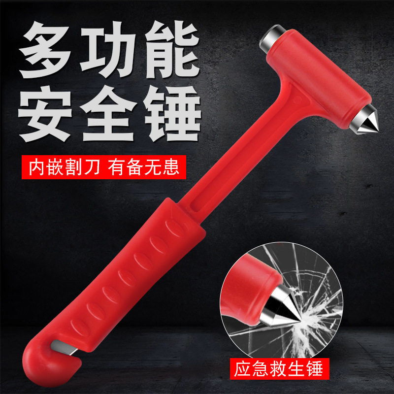Car safety hammer escape hammer car window breaker artifact to break glass car multi-functional fire rescue hammer
