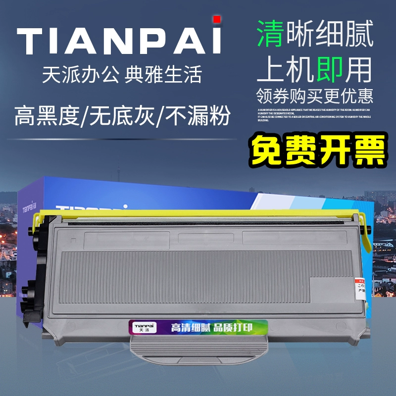 Hộp mực Tianpai SP1200 phù hợp với máy in Ricoh SP1200C Hộp mực SP1200SU Hộp mực SP1200SF Hộp mực máy tất cả trong một SP1200S dễ dàng thêm bột Hộp mực SP1200LC - Hộp mực