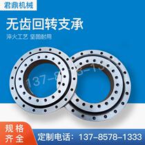 无齿回转支承旋转轴承转盘轴承国标010 QU系列回转支撑厂家现货