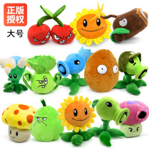  Plants vs zombies plush toy pillow doll doll 3 genuine childrens pea shooter sunflower full set 2