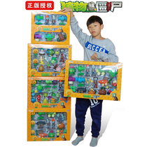  Genuine Plants vs zombies toys full set 3 boys big counterattack zombie set 2 pea shooter childrens dolls