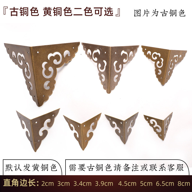 Chinese Imitation Antique Pure Brass Decoration Vintage Furniture Copper Accessories Bag Corner Wrap Corner Flowers Wood Box First Decorated Box Corner Piece