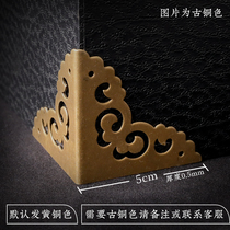 Chinese brass corner guard corner edge Antique furniture Copper accessories Camphor wood box corner flower Xiangyun hollow two-sided corner code