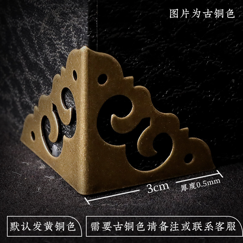 Camphor wood box Hardware accessories Jewelry box Wooden box Copper two-sided corner flower speaker corner copper corner protection Desktop metal corner code