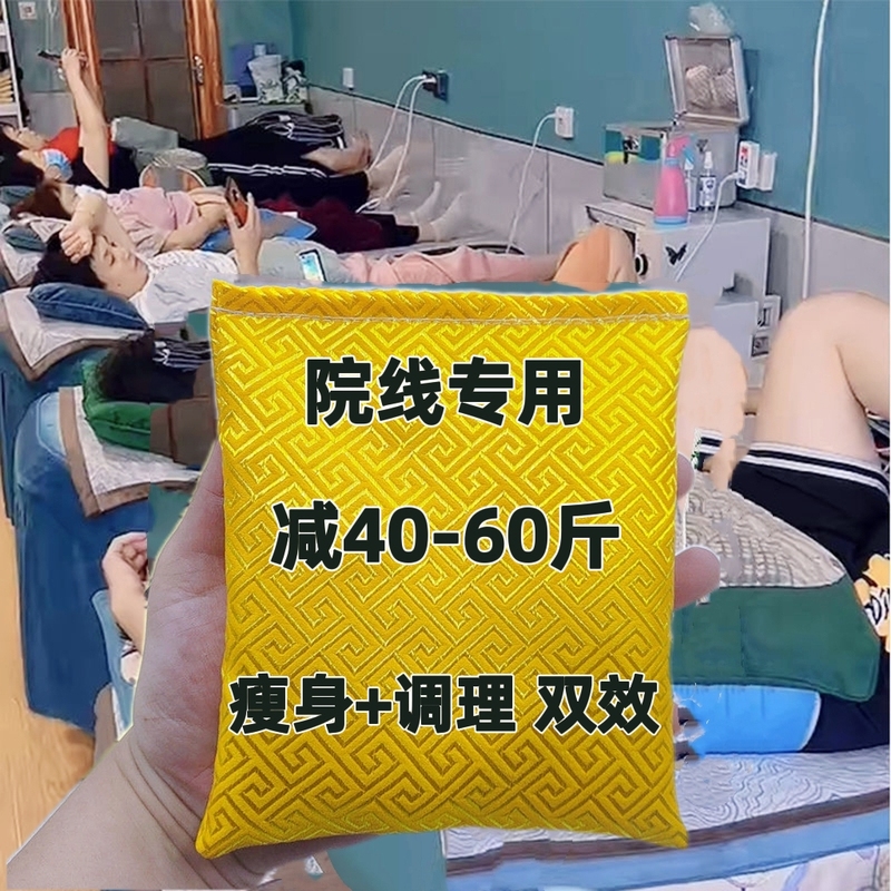 Enhanced Beauty Salon Hot Compress Pack, Traditional Chinese Medicine Hot Compress Slimming Pack, Korean Traditional Medicine Herbal Ancient Recipe Slimming Pack Enhanced Beauty Salon Hot Compress Pack, Traditional Chinese Medicine Hot Compress Slimming Pack, Korean Traditional Medicine Herbal Ancient Recipe Slimming Pack
