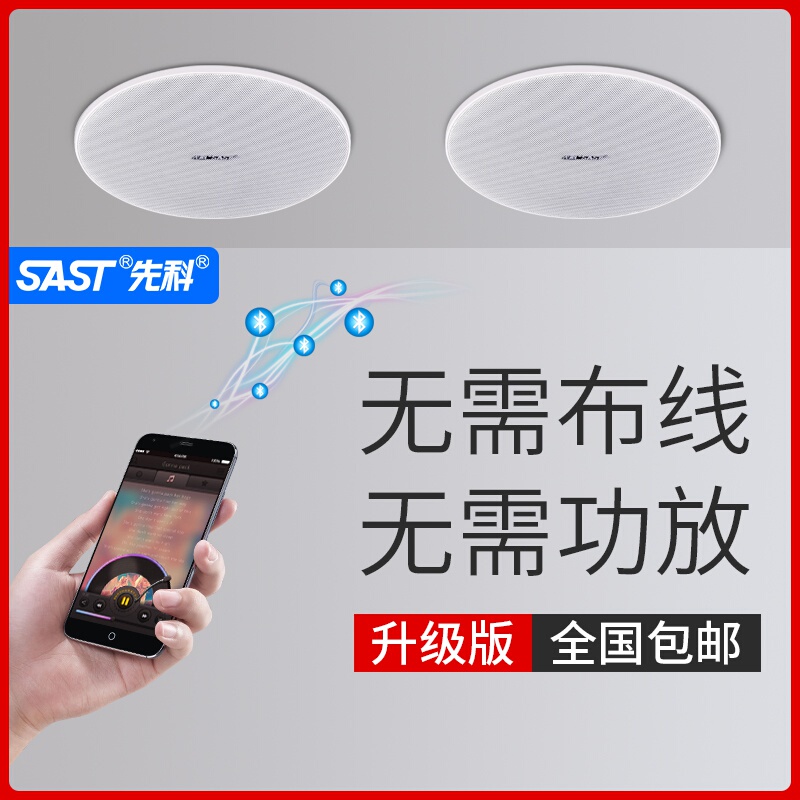 Xianke S3D Wireless Bluetooth Ceiling Audio Home Speaker Subwoofer Store Ceiling Embedded Speaker Xianke S3D Wireless Bluetooth Ceiling Audio Home Speaker Subwoofer Store Ceiling Embedded Speaker
