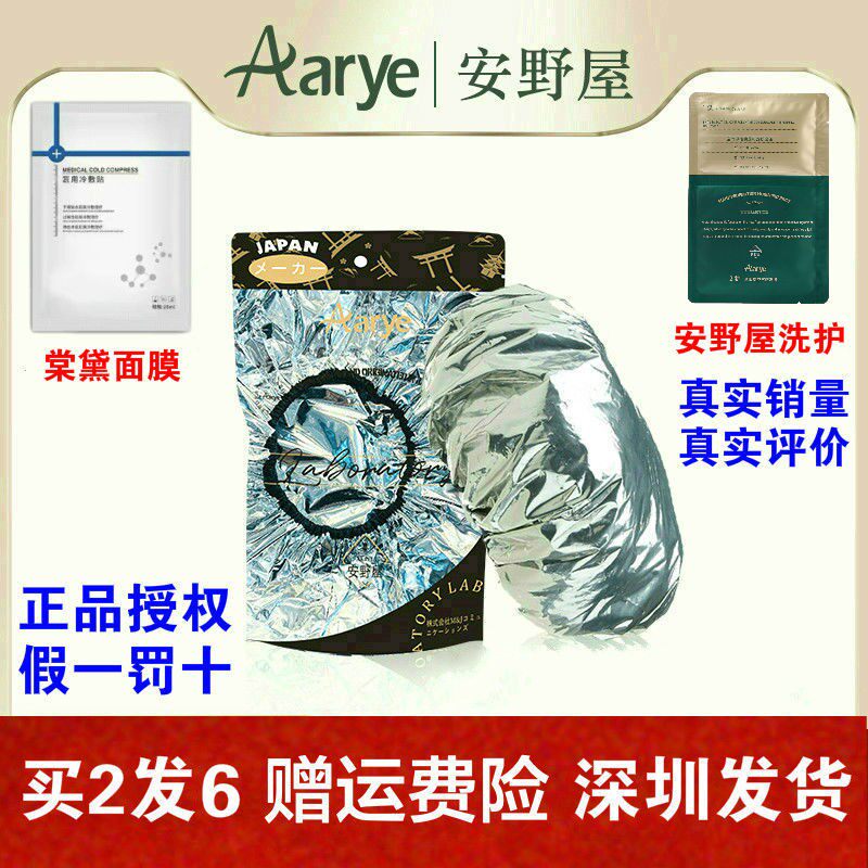 Aarye Anwild House Hair Film Cap Unplugged Electric Ovens Heating Evaporation Caps Tinfoil Aluminum Foil Thermostatic Heating Cap Lock Temperature
