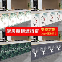Kitchen cupboard door curtain sheltering curtain magic sticker cover ugly dust cloth waterproof and anti-oil wardrobe cover cloth curtain blinds