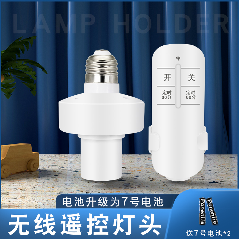 Wireless remote control lamp head seat-free insertion fit 220v home bedroom E27 screwed led bulb smart switch-Taobao