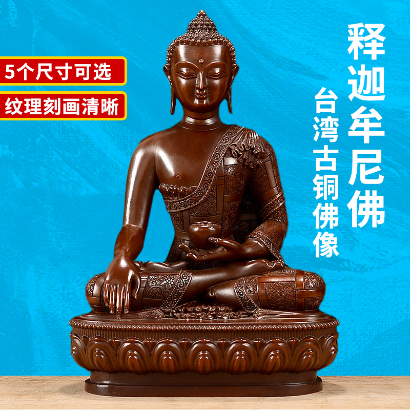 Shakyamuni Buddha Taiwan bronze Buddha statue Tantric home small Buddha statue ornament in front of the Buddha