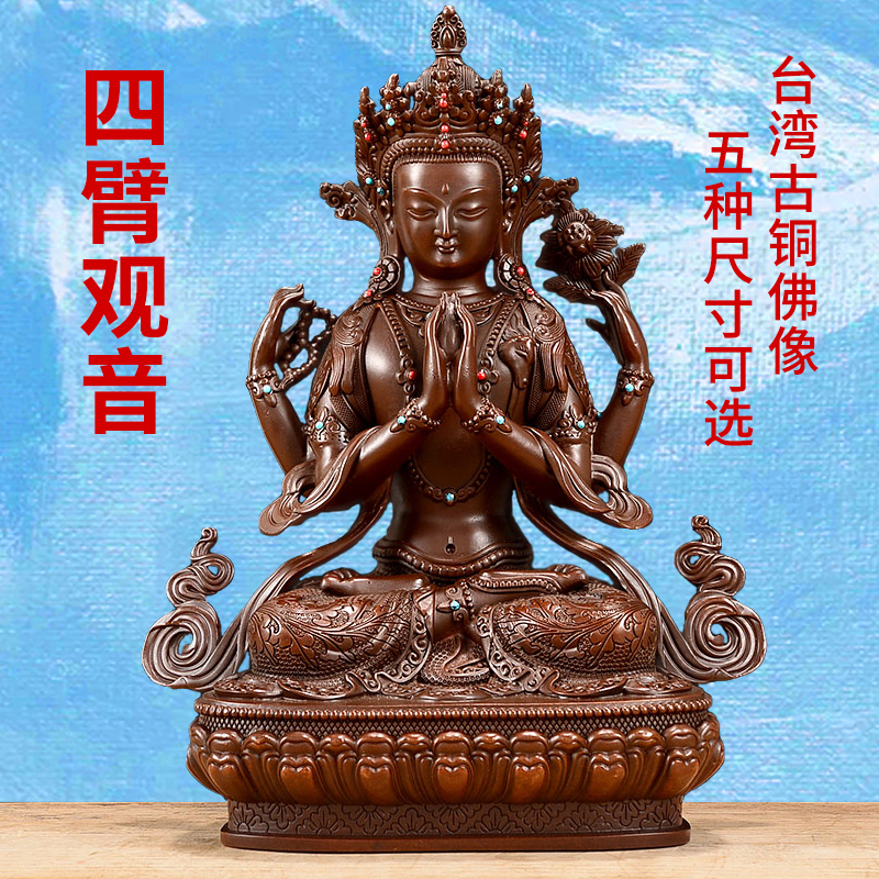Four-arm Guanyin Taiwan ancient bronze Buddha statue Buddha Former home swing jewel dotted with dense Tibetan Buddhist statues of pure bronze Buddha
