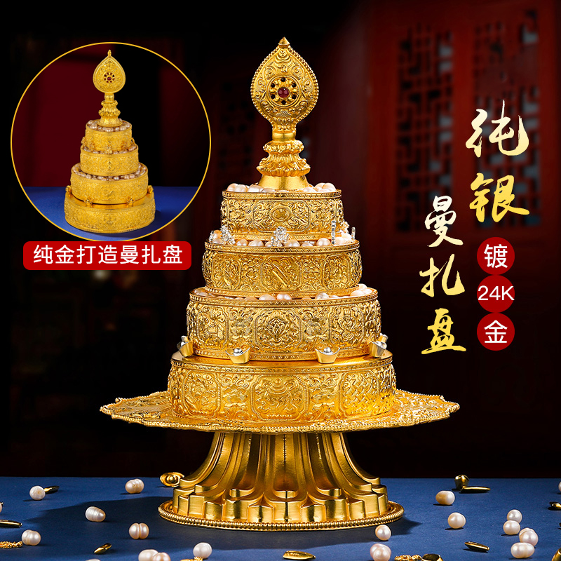 S990 Silver Gilded Manzpan Lotus Base Full Set Manza Pure Gold Hand Built Manza Tray For Mantea Roo