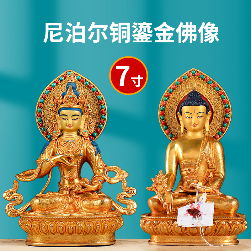 Nepal's fully gilded boutique Buddha statue Sakyamuni Buddha Amitabha Buddha Huang Caishen Buddha front home decoration