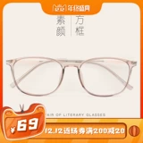 Прозрачные японские сверхлегкие ретро очки подходит для мужчин и женщин