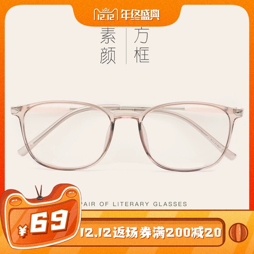 Прозрачные японские сверхлегкие ретро очки подходит для мужчин и женщин