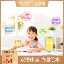 Childrens Ai reader companion reading treasure childrens early education learning picture book teaching materials infant enlightenment toys