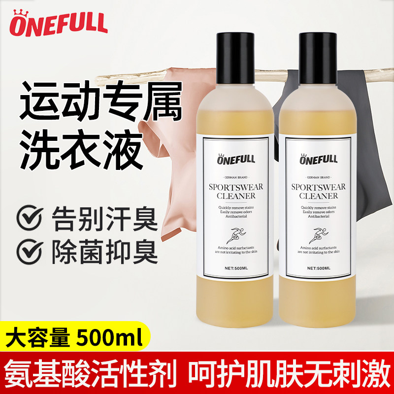 onefull sports clothing detergent deodorant and antibacterial sportswear special laundry detergent to remove stains and leave fragrance