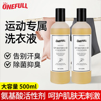 onefull Sport clothing detergent Deperspiration Bacteriostatic Sportswear Special Laundry Detergent Deep to stain Remain