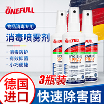 ONEfull Alcohol disinfection spray to sterilize travel portable disinfectant