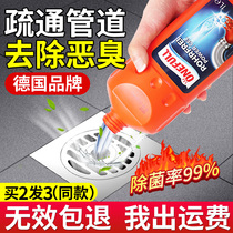ONEfull toilet dredging agent powerful dissolution of the sewer deodorant drain pipe to remove the urea deodorant