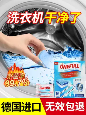 ONEFULL washing machine effervescent cleaning sheet drum automatic special cleaning agent disinfection and sterilization stains artifact